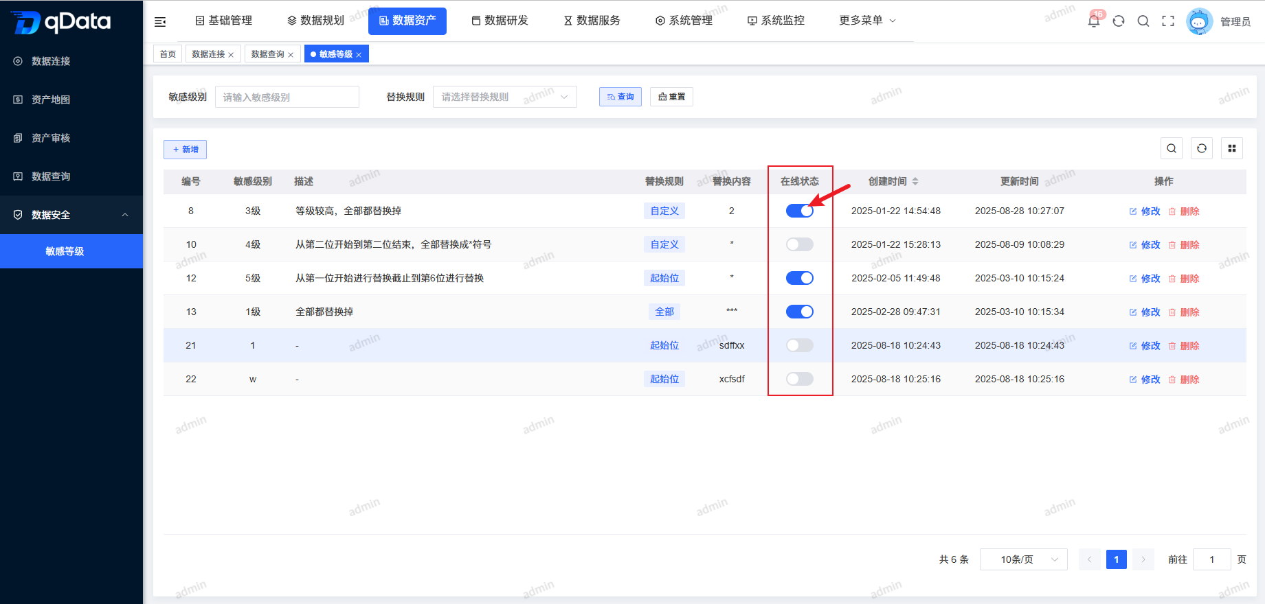 上线下线.png
