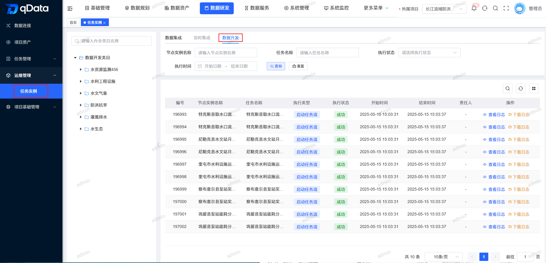 任务实例页面2.png
