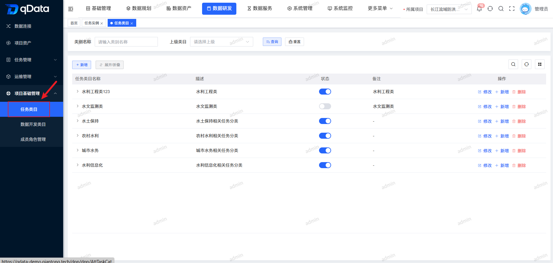 任务类目页面.png