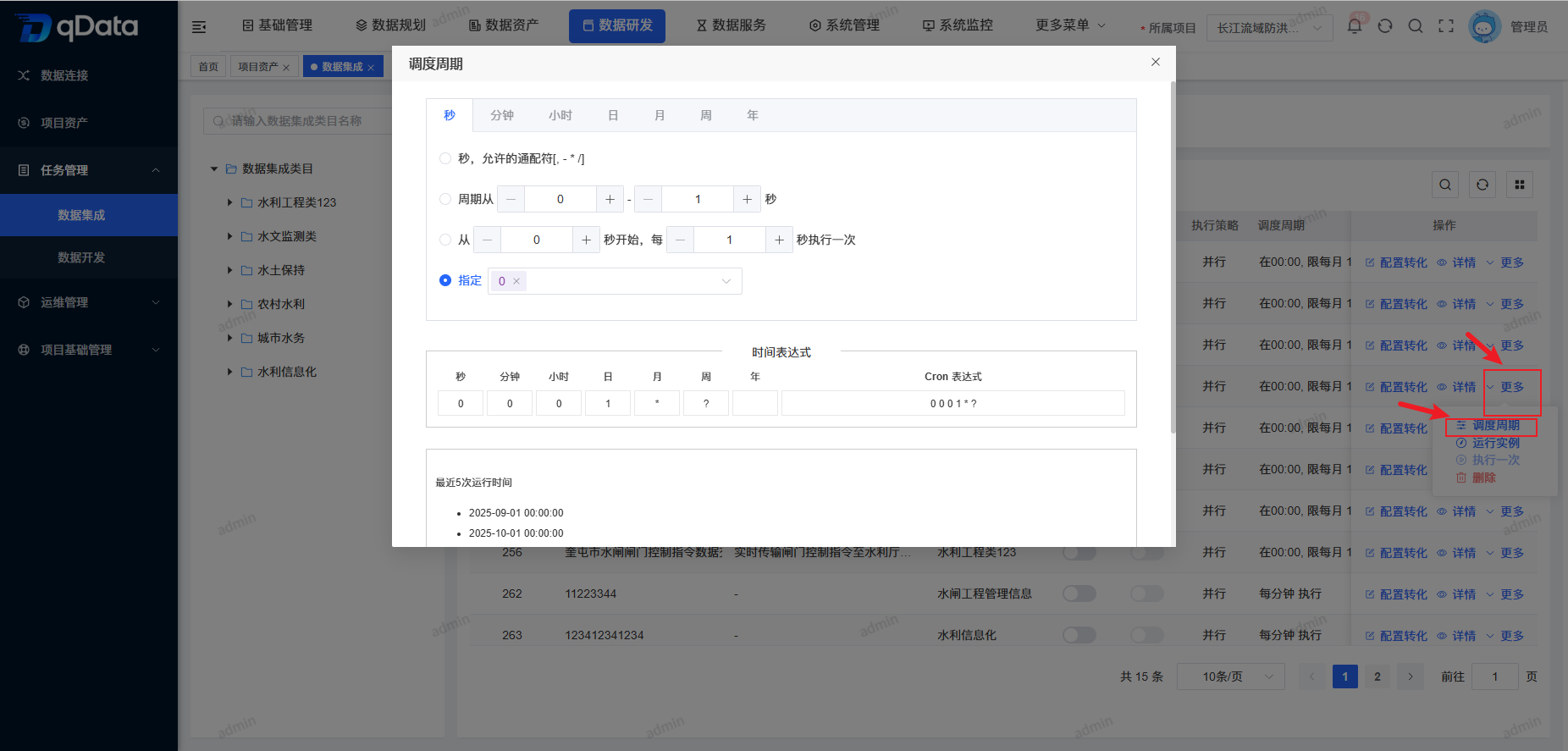 任务调度与执行.png