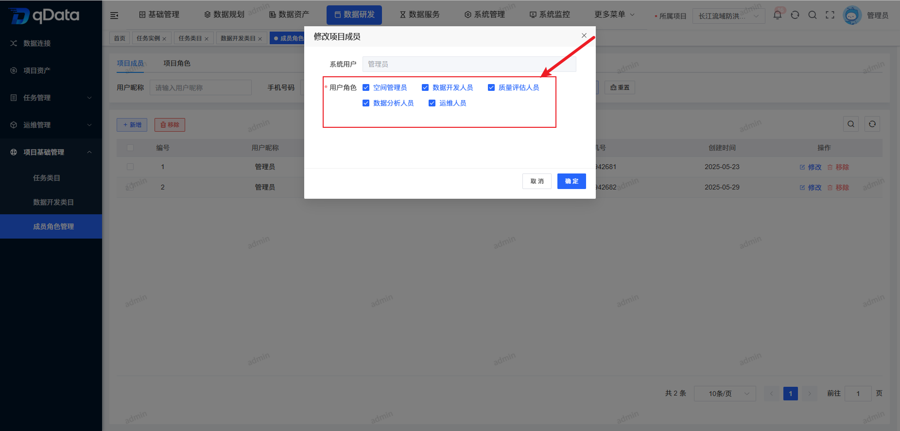 分配角色.png