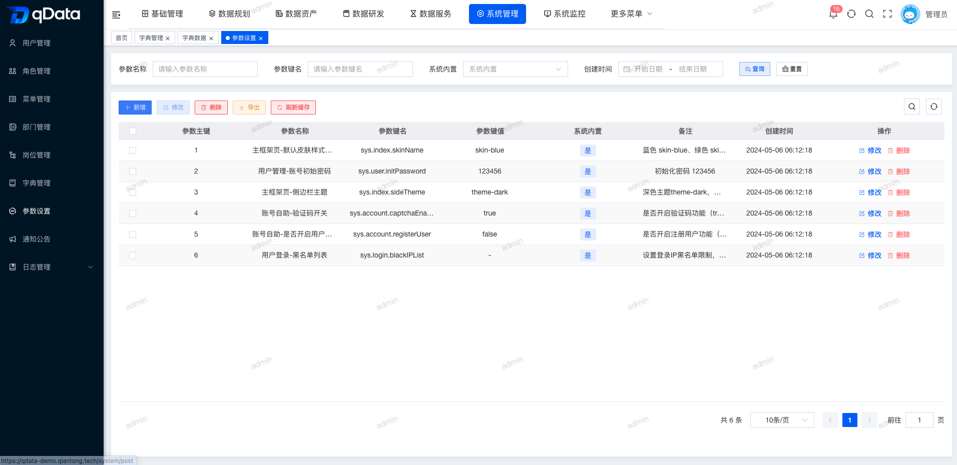 参数设置页面.png