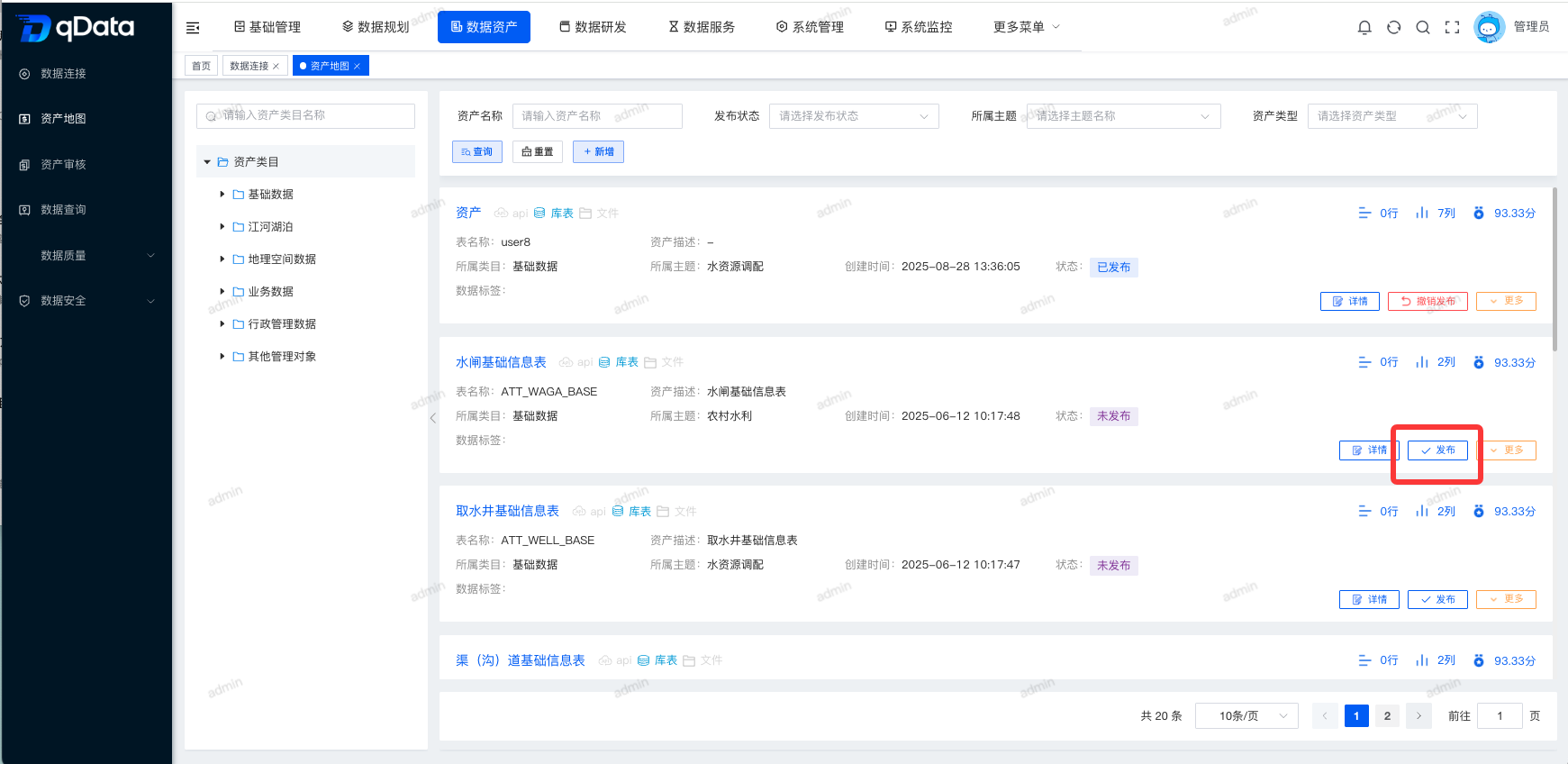 发布.png