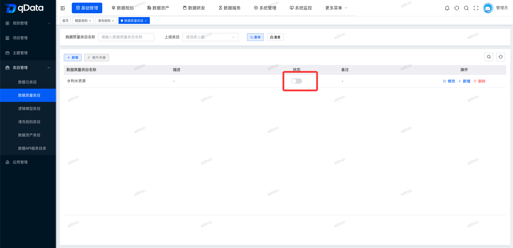 启用禁用.png