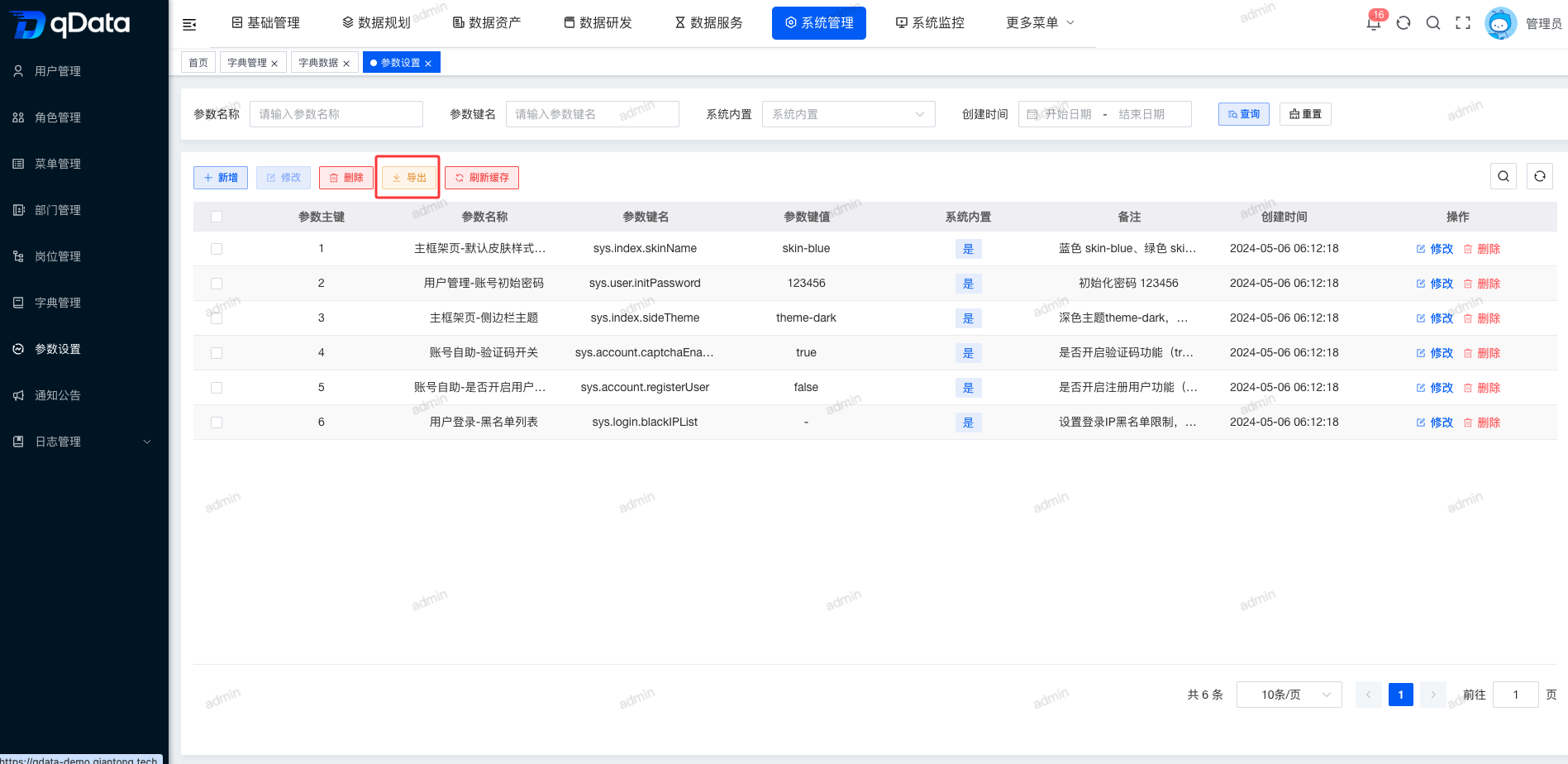 导出参数设置.png