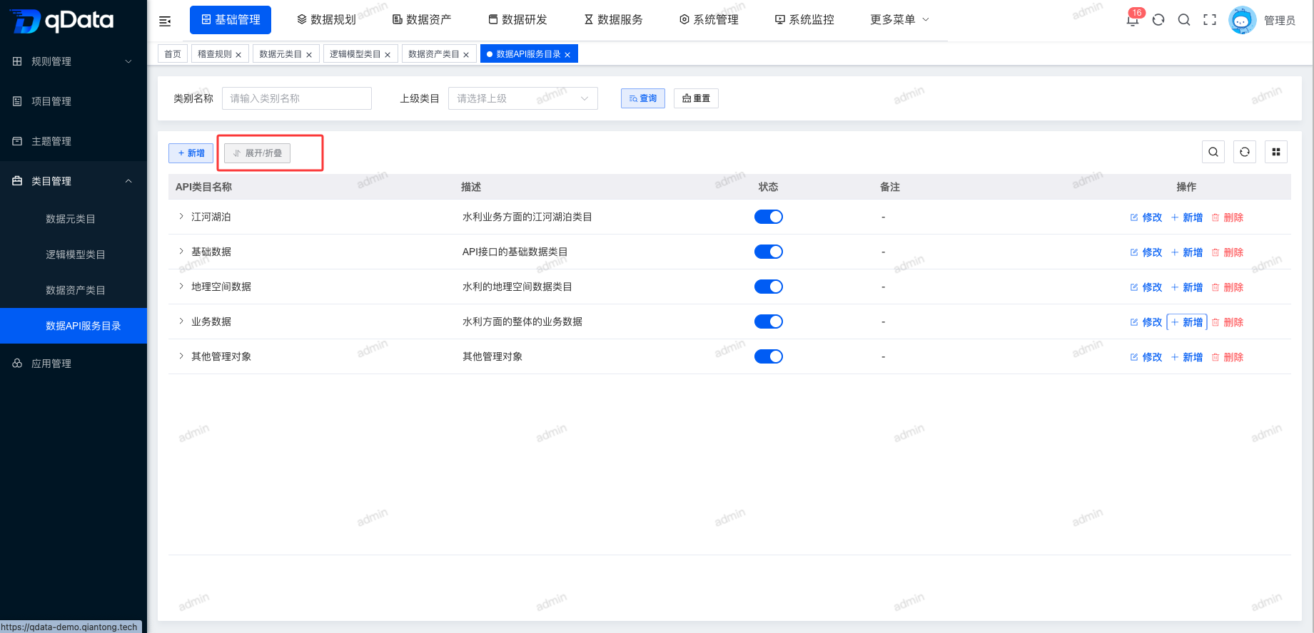 展开折叠.png