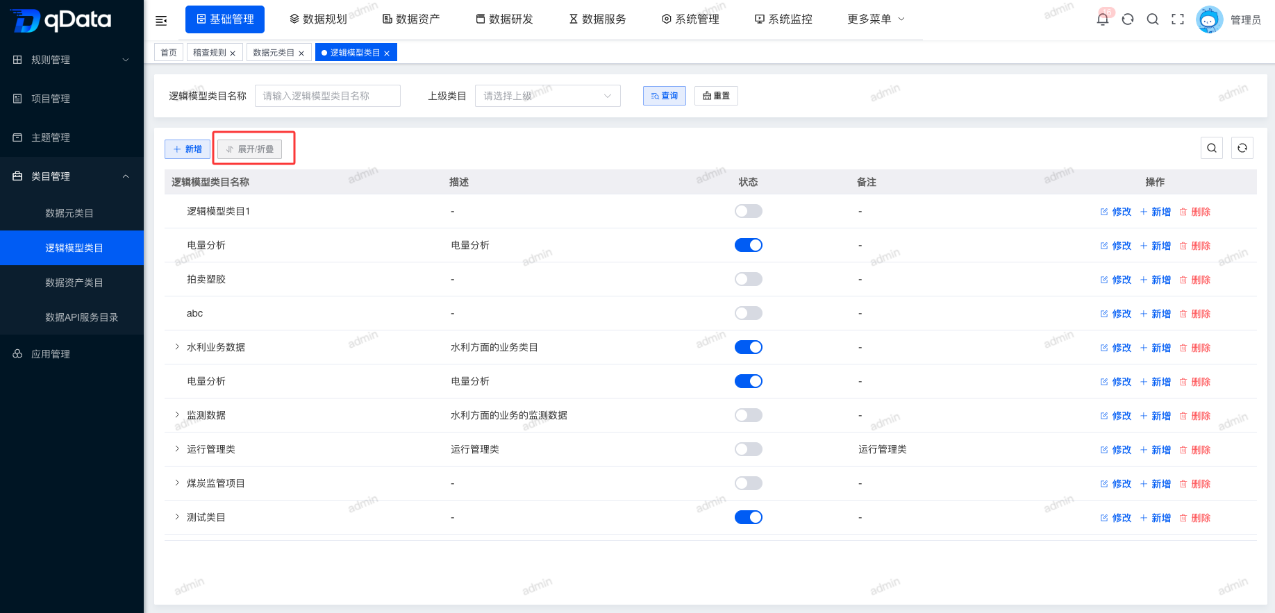展开折叠.png