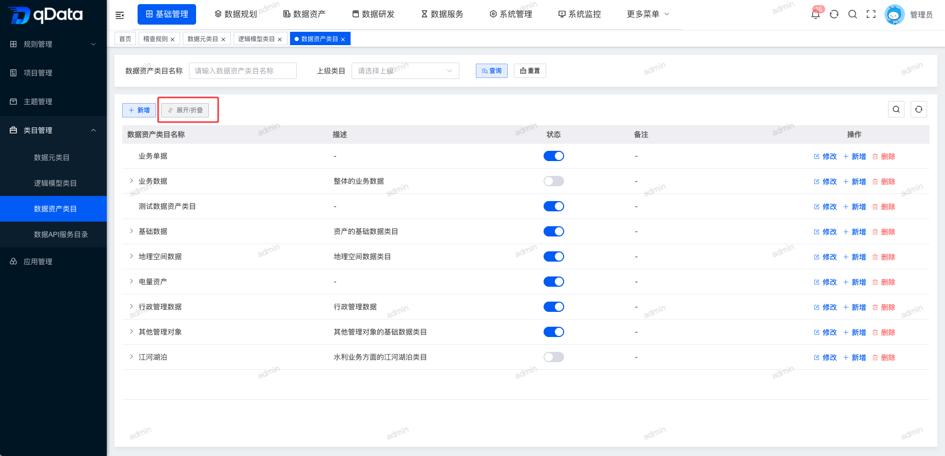 展开折叠.png