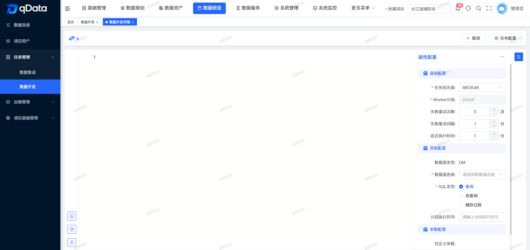 数据开发实例查看2.png