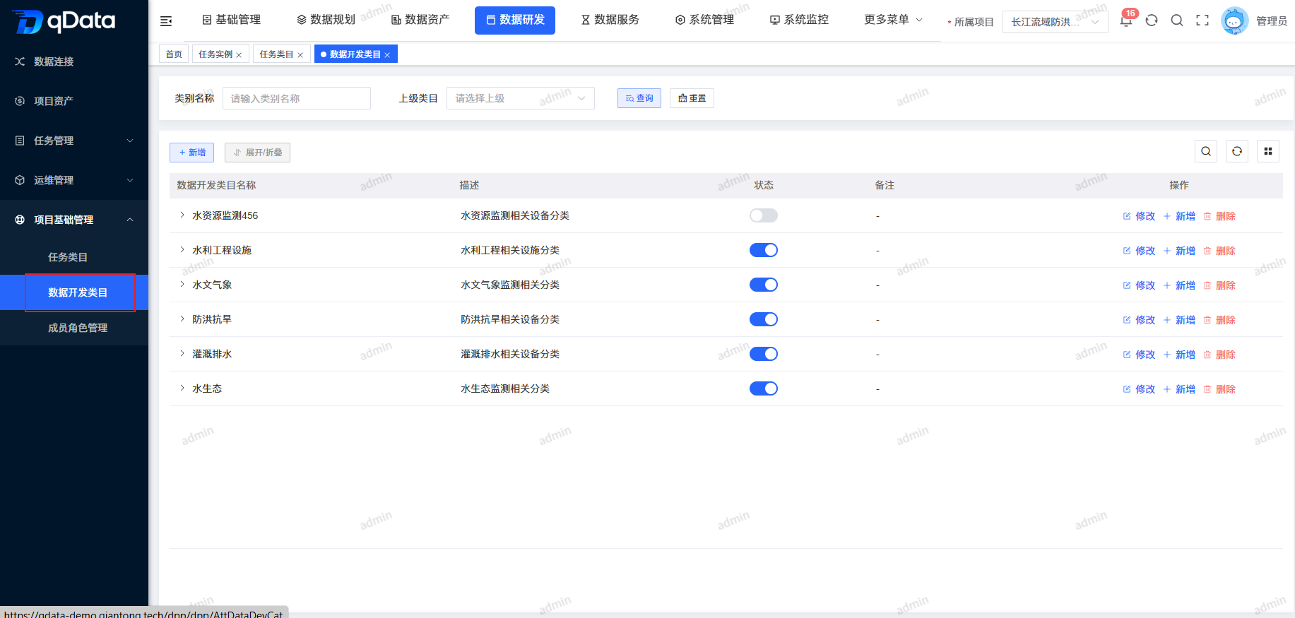 数据开发类目页面.png