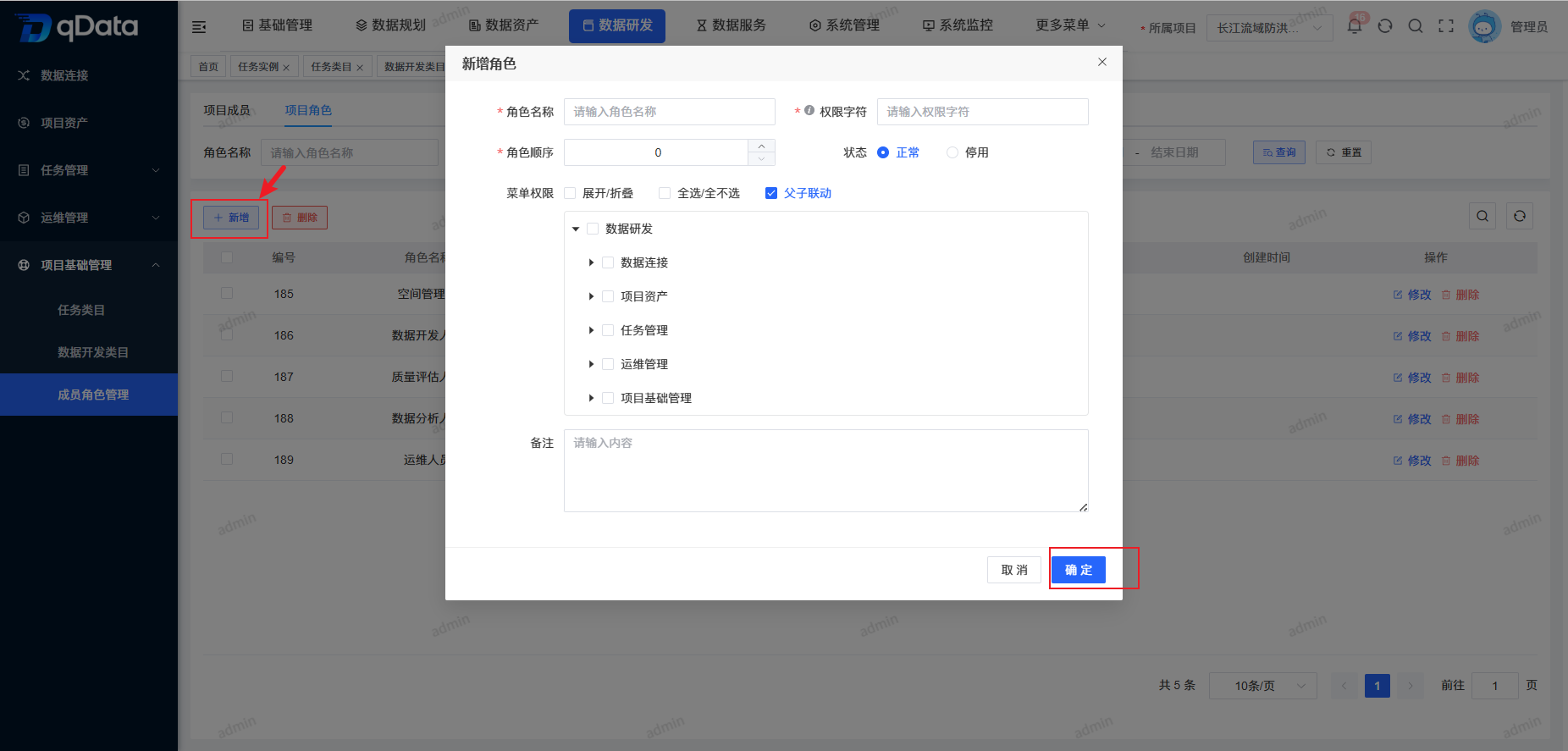 新增角色.png