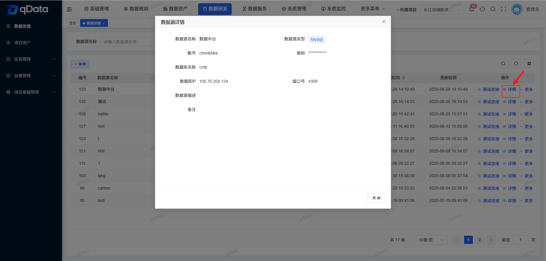 查看详情.png