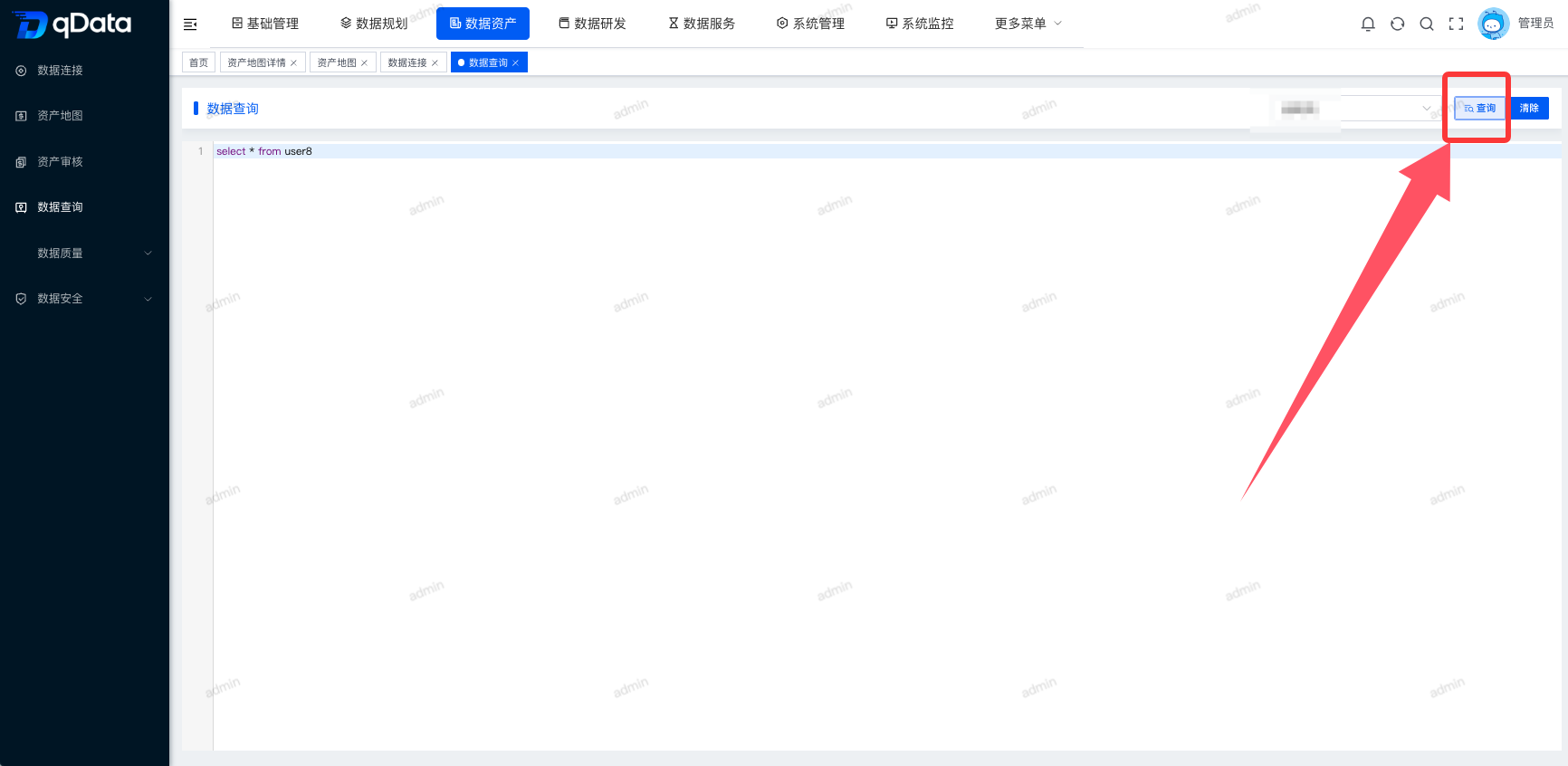 查询.png