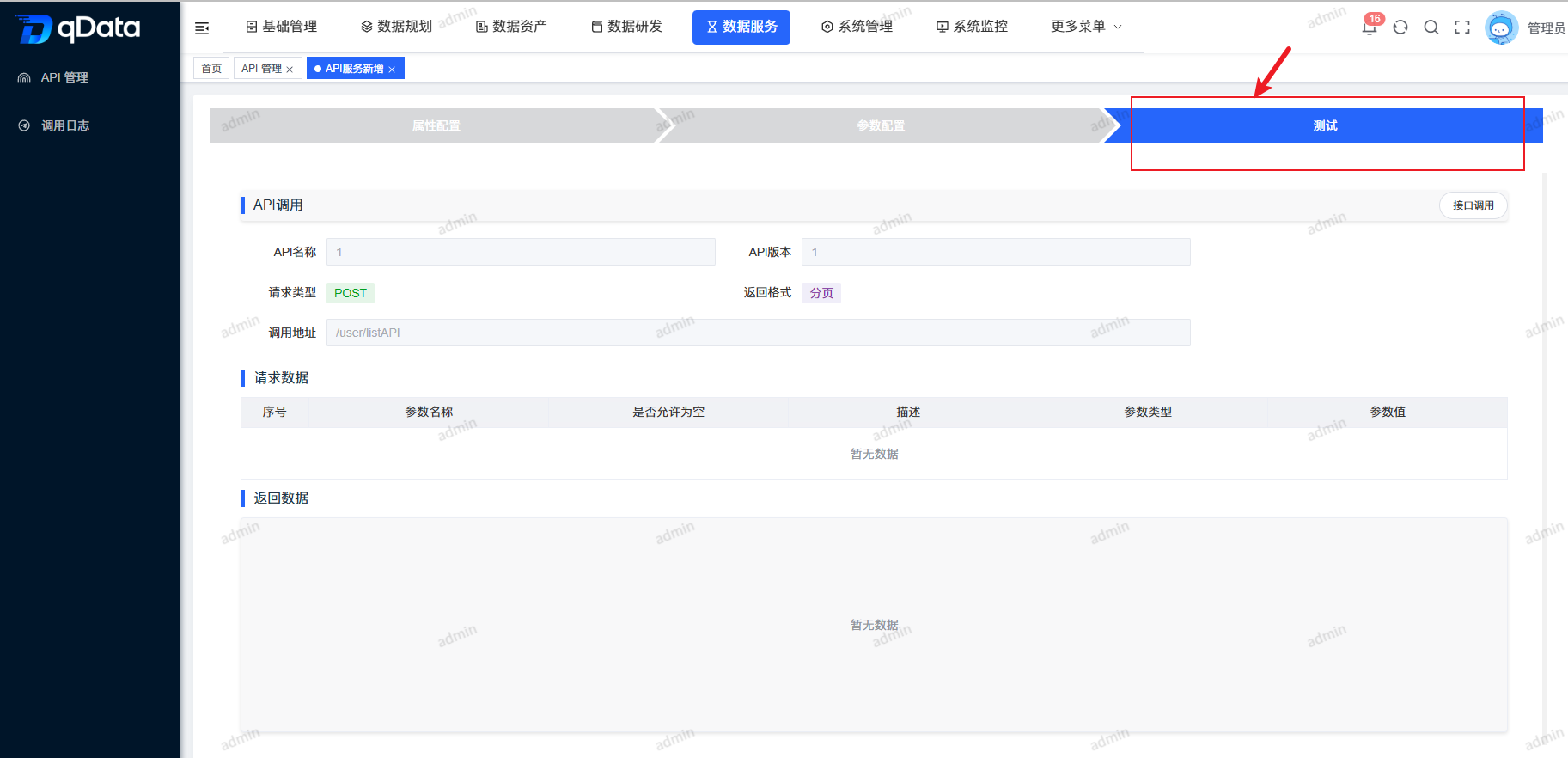 测试页面.png