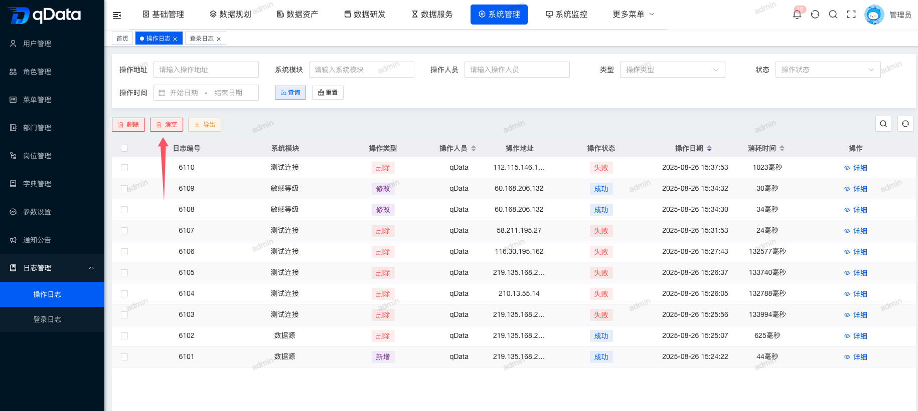 清空操作日志.png