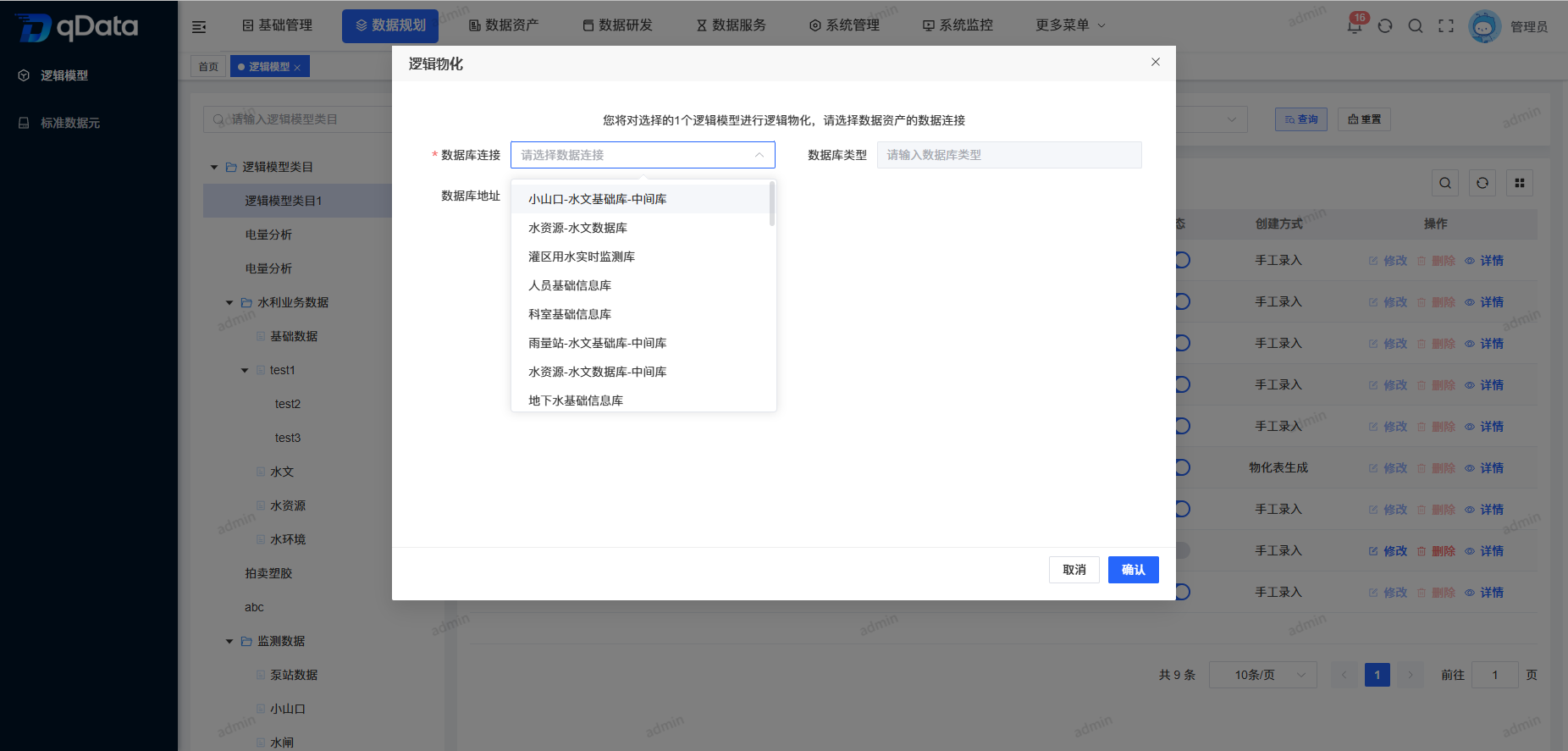 物化.png
