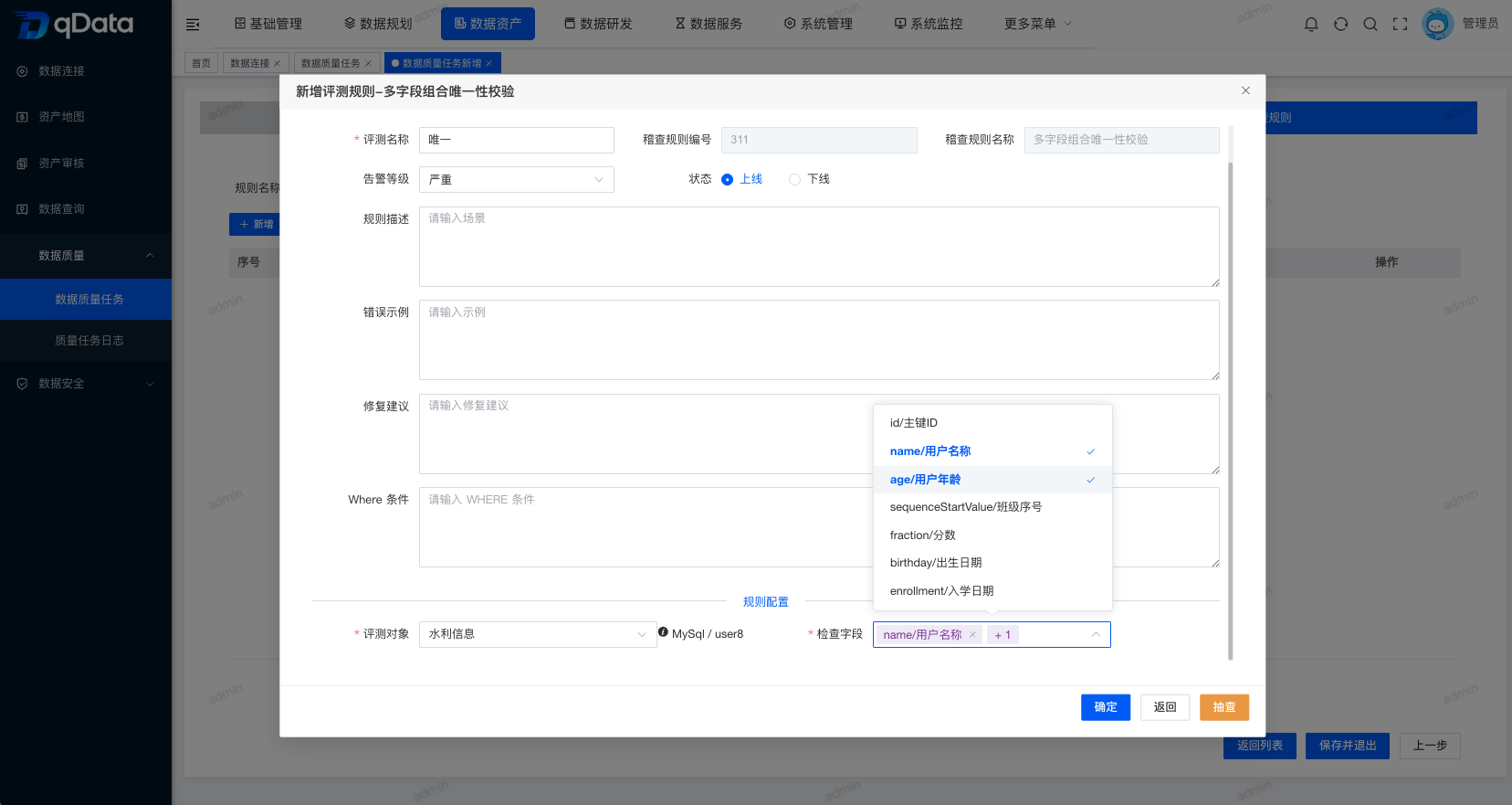 稽查规则2.png