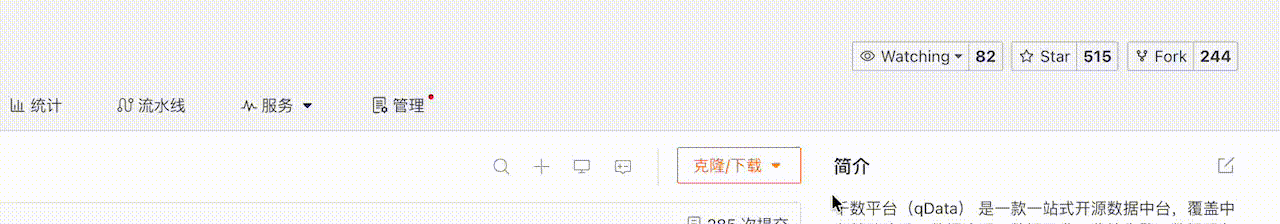 在 Gitee 上 Star 项目